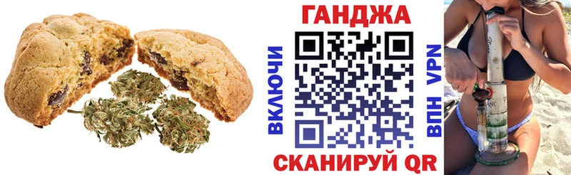 Печенье с ТГК марихуана  Купить где  Липецк 