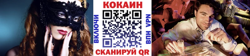 Купить где  Липецк  Кокаин Columbia 