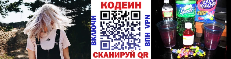 Купить закладки  Липецк  Кодеин напиток Lean (лин) 