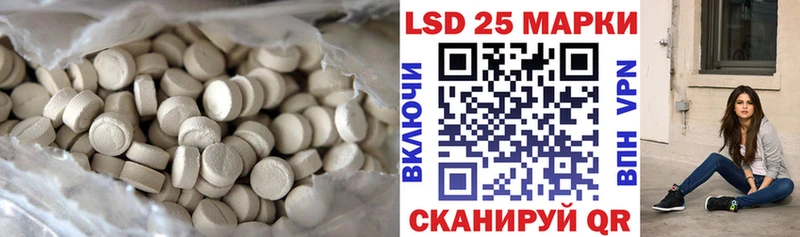Лсд 25 экстази кислота  Купить  Липецк 