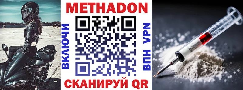 Метадон мёд Купить где Липецк